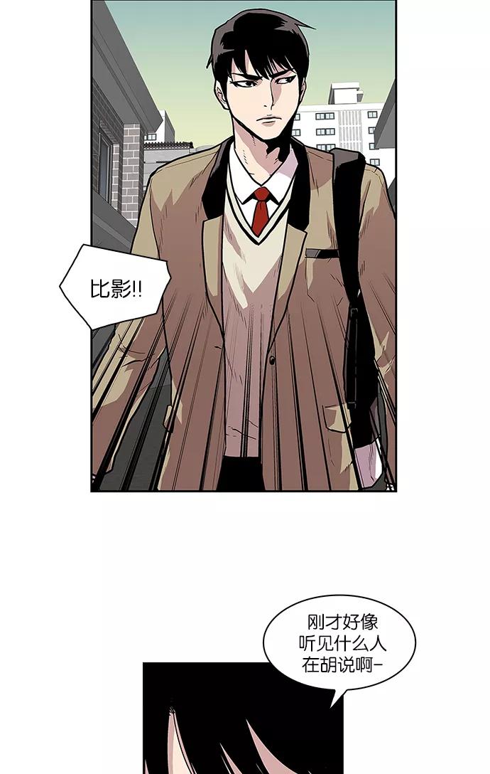 《保护我，死神》[第44话] 男子汉 尹虎范 第38页