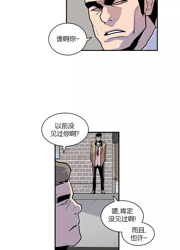 《保护我，死神》[第44话] 男子汉 尹虎范 第45页