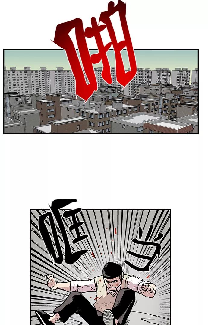 《保护我，死神》[第44话] 男子汉 尹虎范 第20页