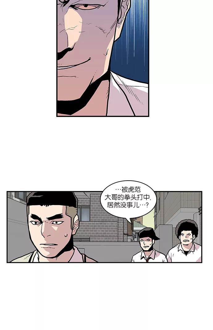 《保护我，死神》[第44话] 男子汉 尹虎范 第12页
