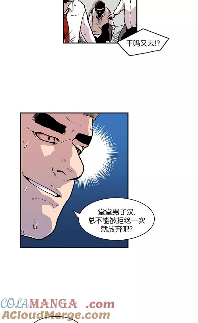 《保护我，死神》[第44话] 男子汉 尹虎范 第25页