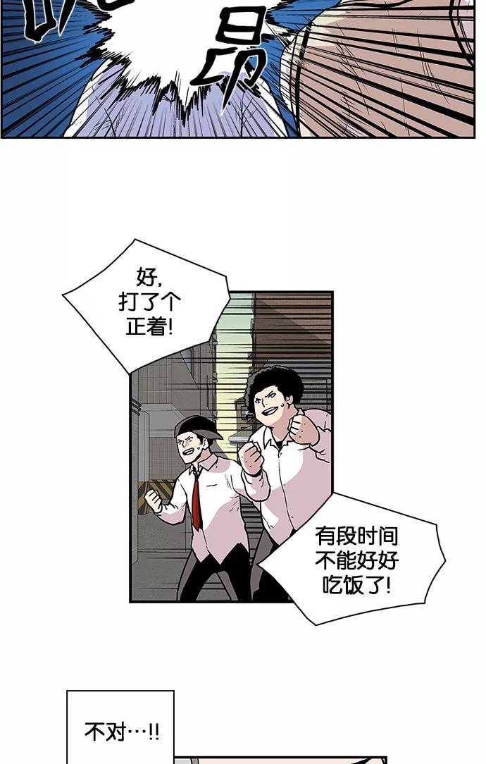 《保护我，死神》[第44话] 男子汉 尹虎范 第9页