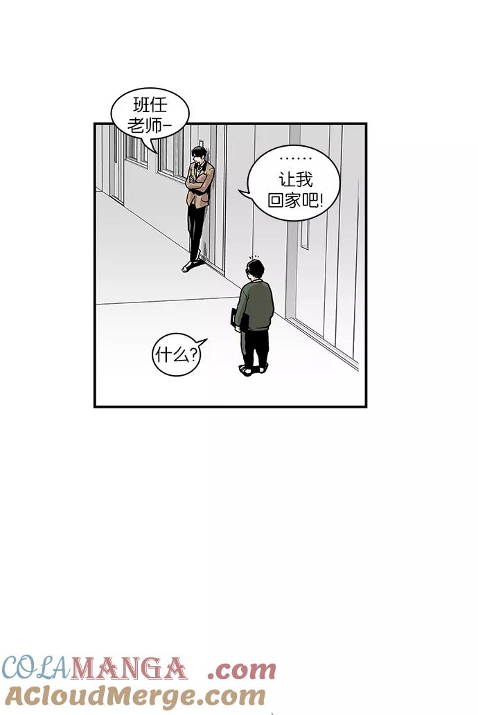 《保护我，死神》[第44话] 男子汉 尹虎范 第19页