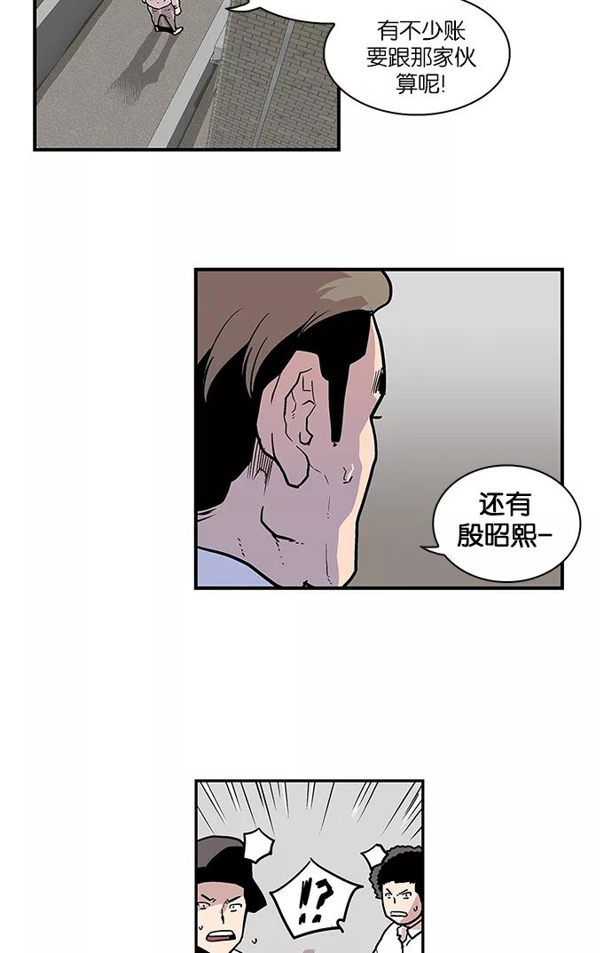 《保护我，死神》[第44话] 男子汉 尹虎范 第24页