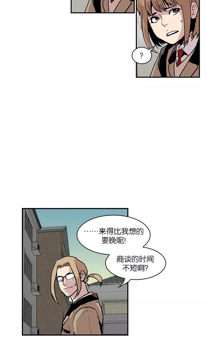 《保护我，死神》[第44话] 男子汉 尹虎范 第36页