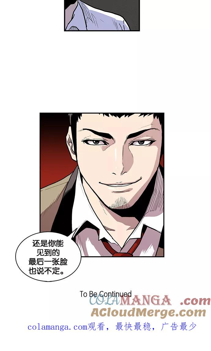 《保护我，死神》[第44话] 男子汉 尹虎范 第46页