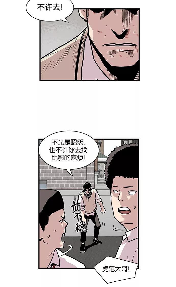 《保护我，死神》[第44话] 男子汉 尹虎范 第26页