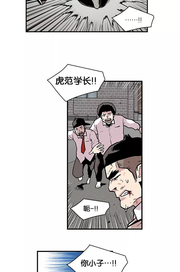 《保护我，死神》[第44话] 男子汉 尹虎范 第21页