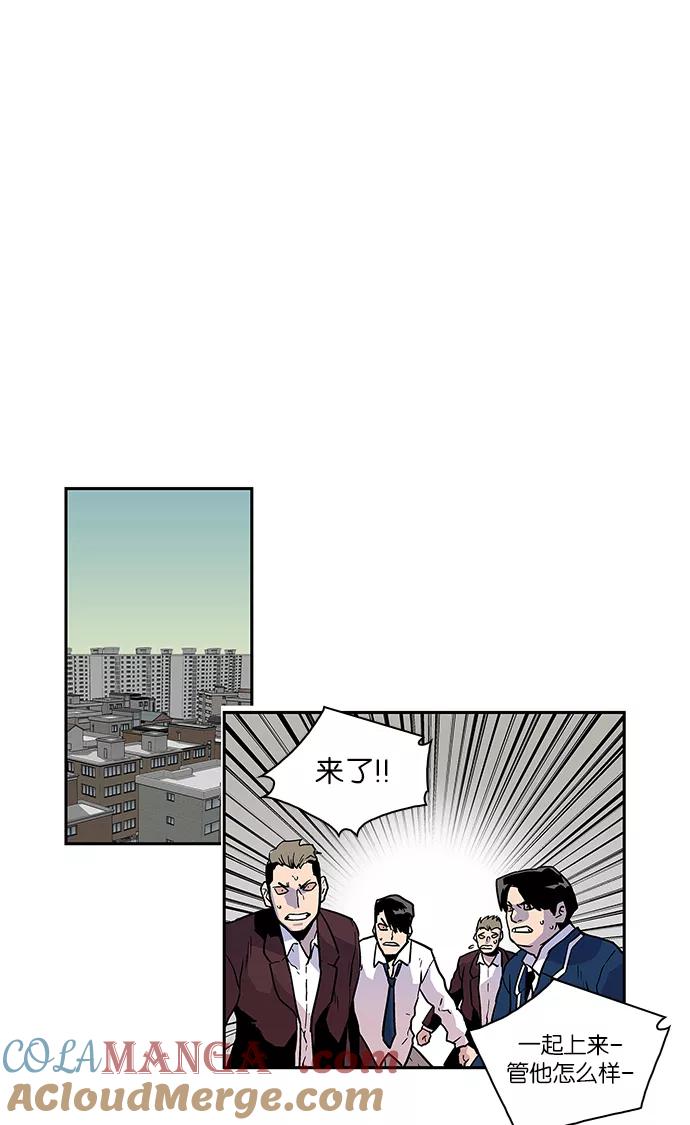 《保护我，死神》[第45话] 退而求其次 第11页