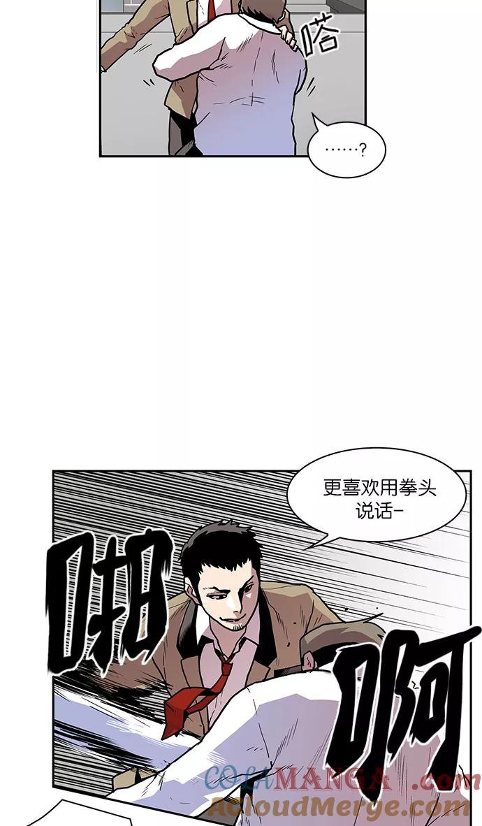 《保护我，死神》[第45话] 退而求其次 第9页