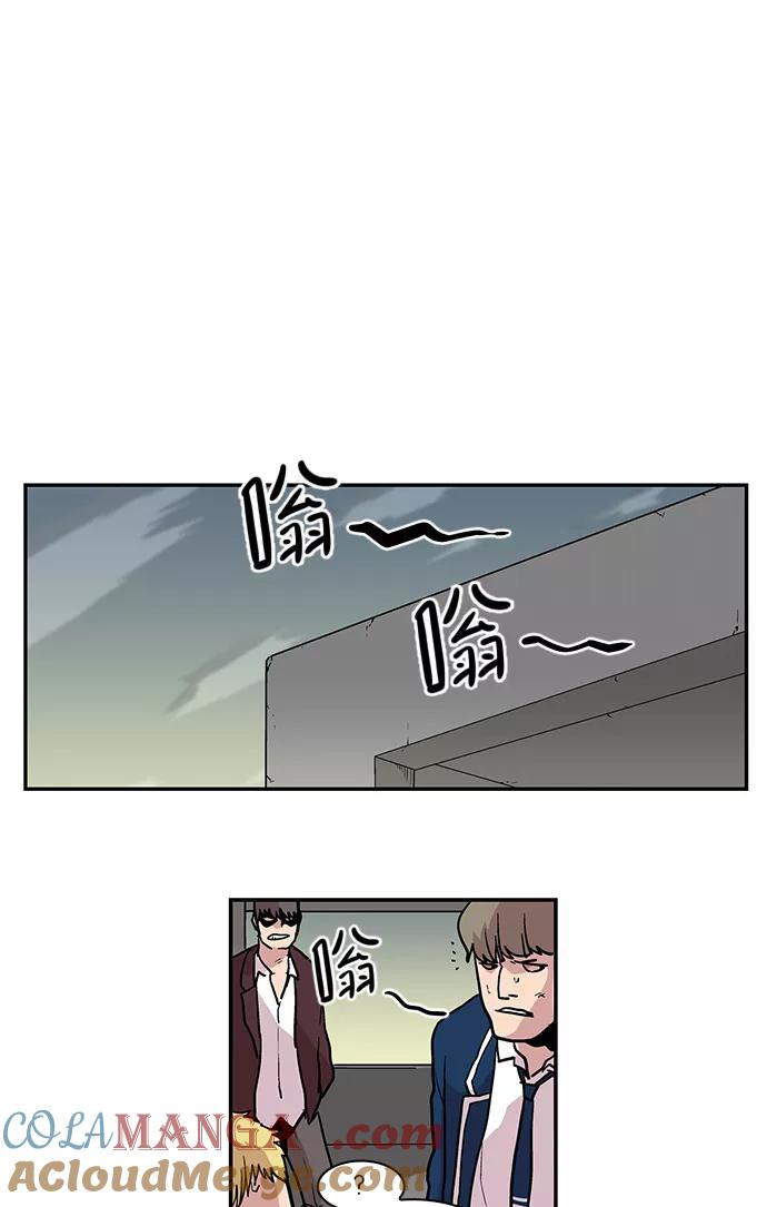 《保护我，死神》[第45话] 退而求其次 第33页
