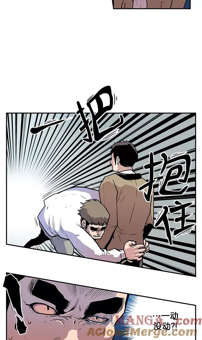 《保护我，死神》[第45话] 退而求其次 第7页