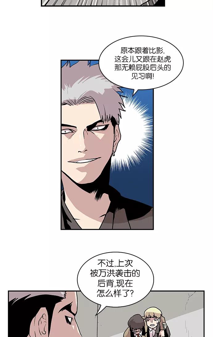 《保护我，死神》[第46话] 见习差使组合 第35页