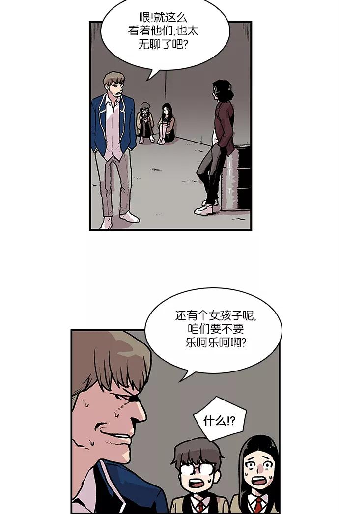 《保护我，死神》[第46话] 见习差使组合 第14页