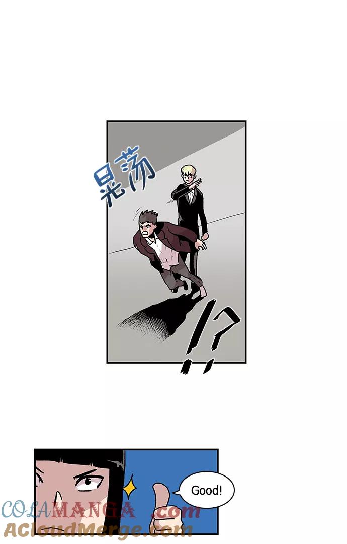 《保护我，死神》[第46话] 见习差使组合 第28页