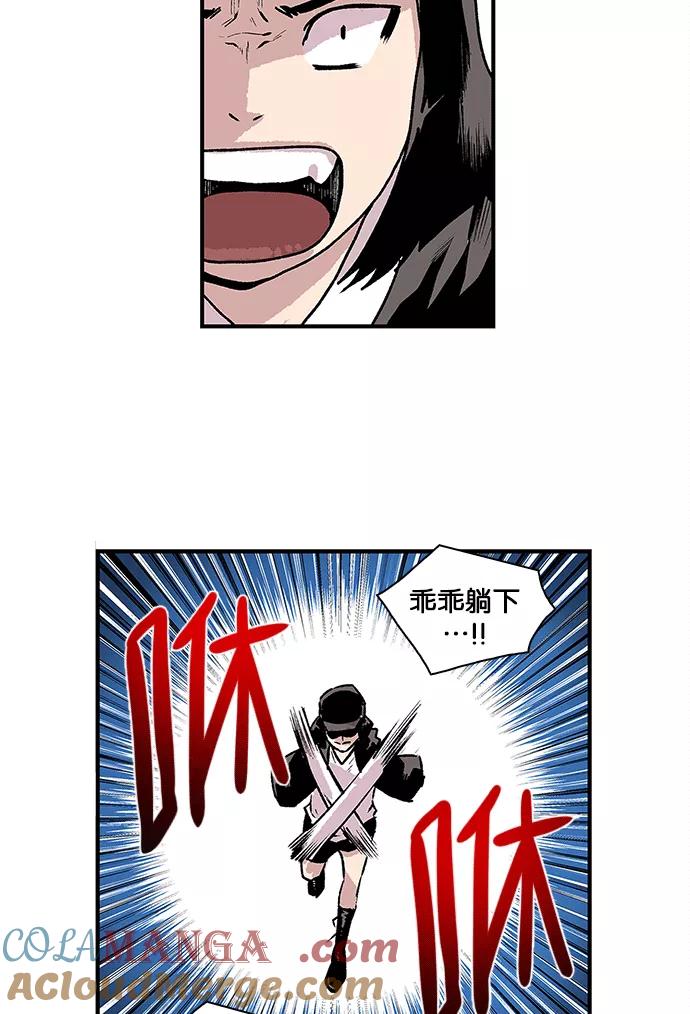 《保护我，死神》[第46话] 见习差使组合 第22页