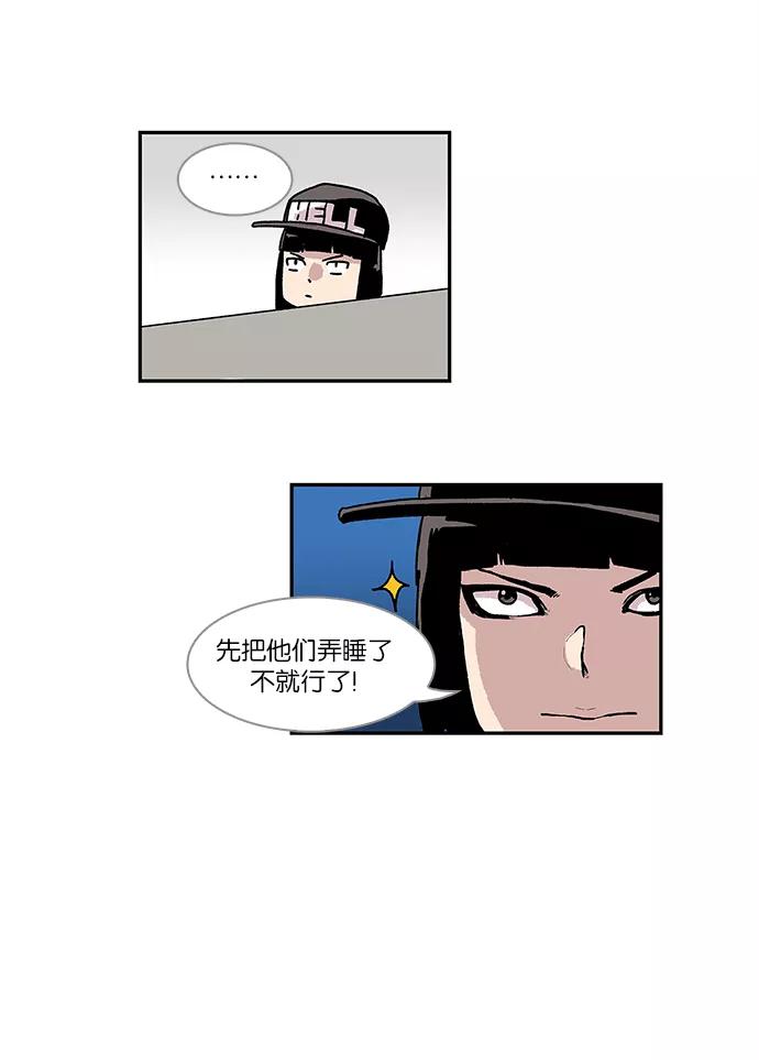 《保护我，死神》[第46话] 见习差使组合 第17页