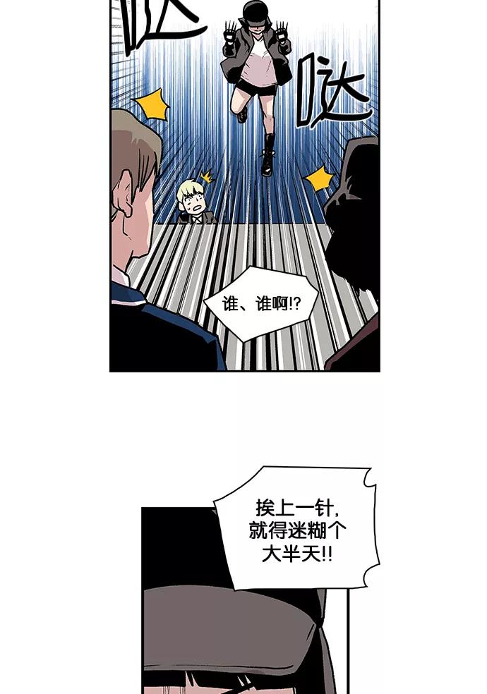 《保护我，死神》[第46话] 见习差使组合 第21页