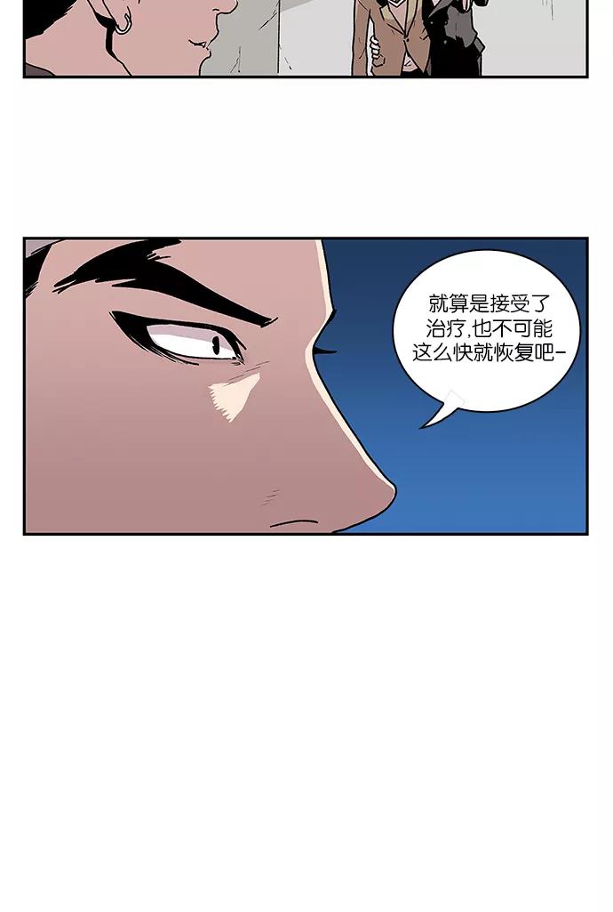 《保护我，死神》[第46话] 见习差使组合 第36页