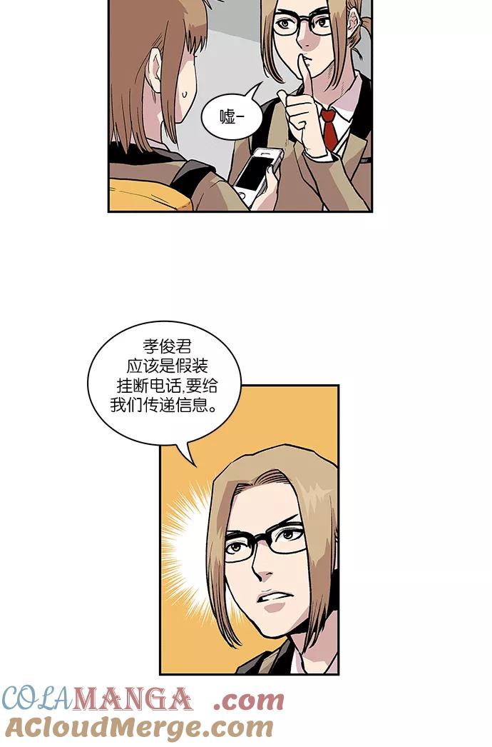 《保护我，死神》[第46话] 见习差使组合 第7页