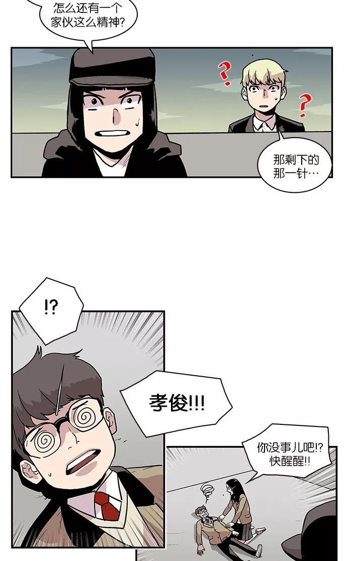 《保护我，死神》[第46话] 见习差使组合 第26页