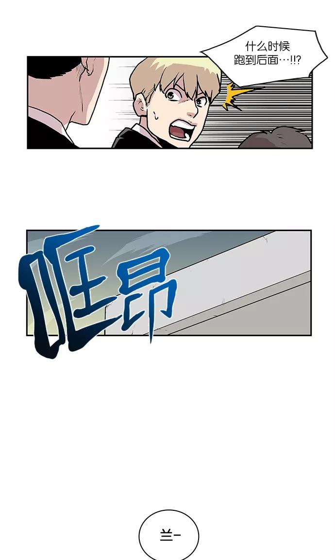《保护我，死神》[第46话] 见习差使组合 第38页