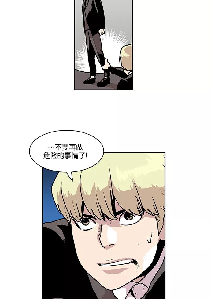 《保护我，死神》[第46话] 见习差使组合 第42页