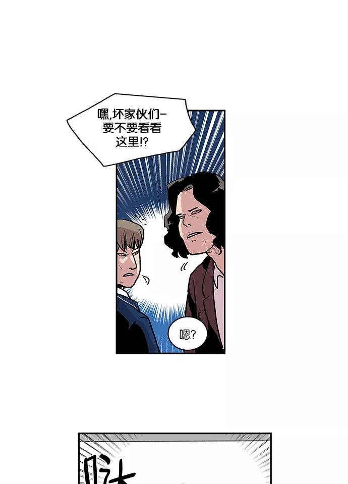 《保护我，死神》[第46话] 见习差使组合 第20页