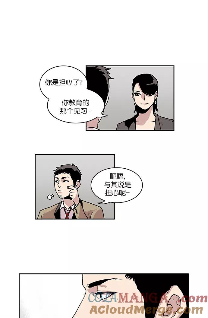 《保护我，死神》[第46话] 见习差使组合 第40页