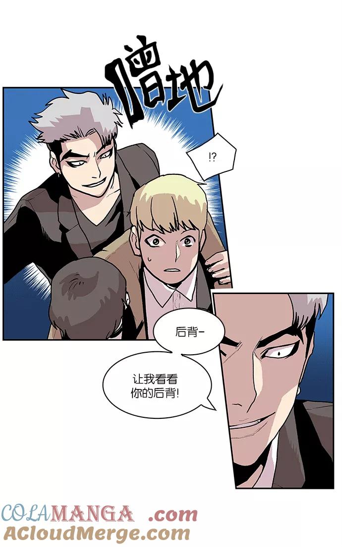 《保护我，死神》[第46话] 见习差使组合 第37页