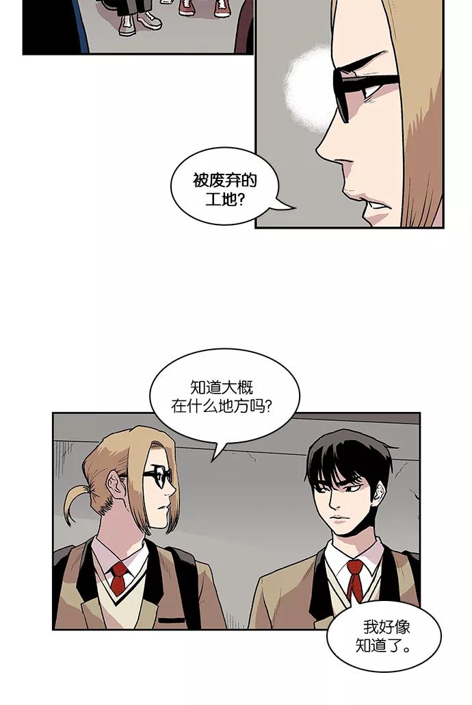 《保护我，死神》[第46话] 见习差使组合 第9页