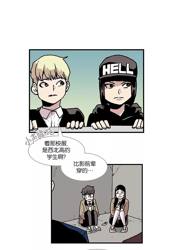 《保护我，死神》[第46话] 见习差使组合 第11页