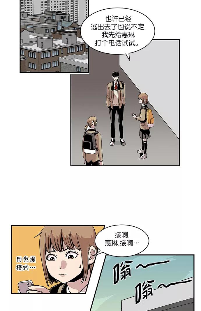 《保护我，死神》[第46话] 见习差使组合 第5页