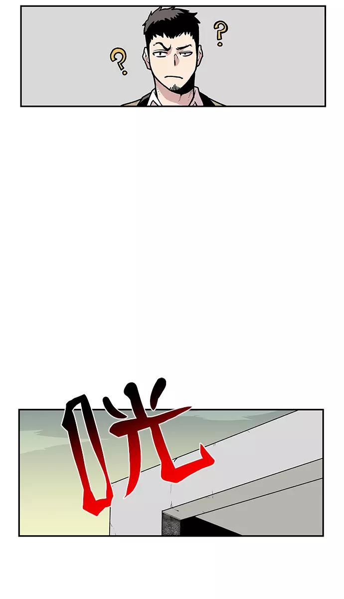 《保护我，死神》[第47话] 空隙和弱点 第34页