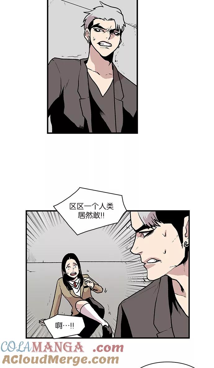 《保护我，死神》[第47话] 空隙和弱点 第17页