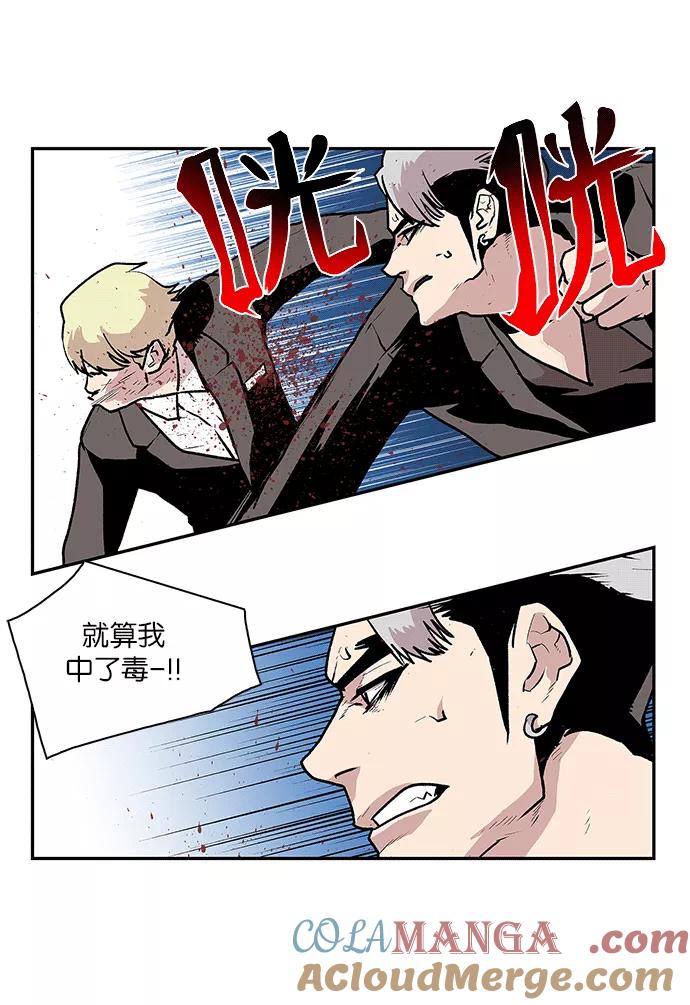 《保护我，死神》[第47话] 空隙和弱点 第35页