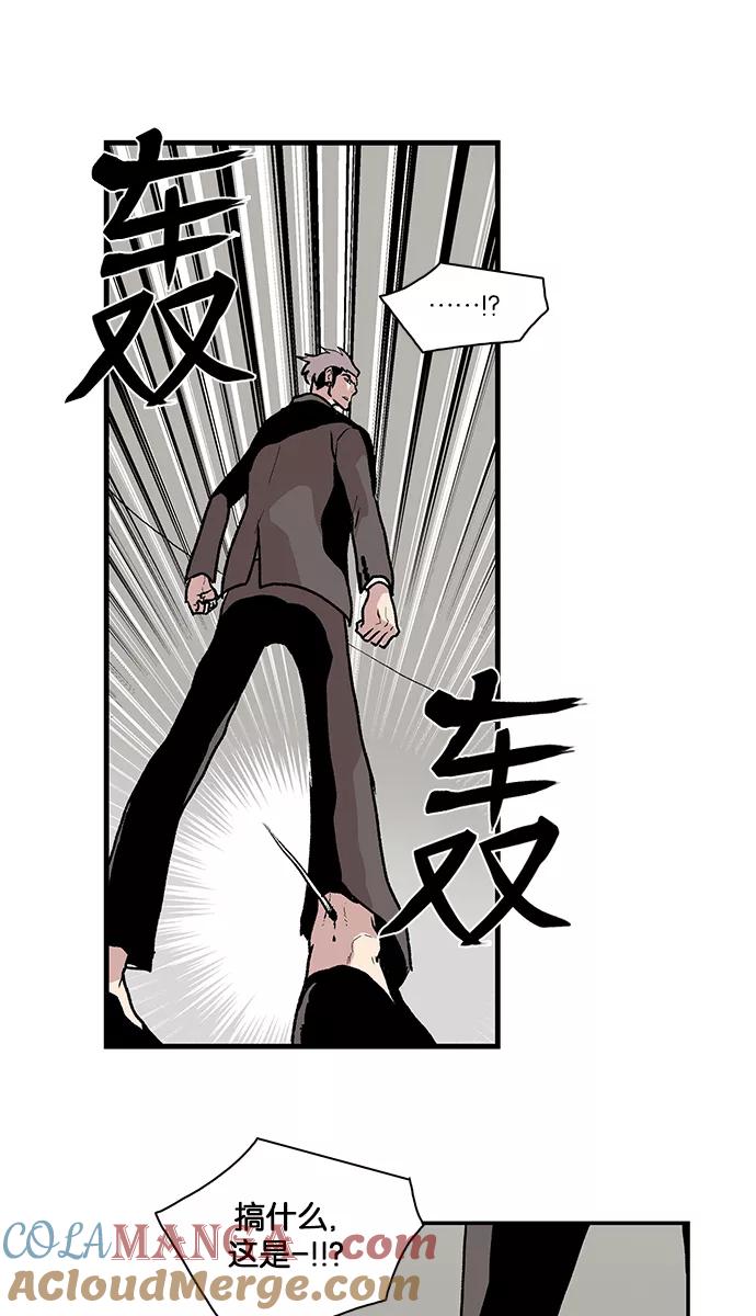 《保护我，死神》[第47话] 空隙和弱点 第15页