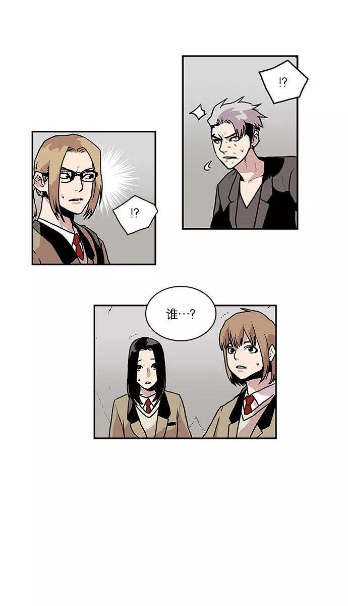 《保护我，死神》[第48话] 前辈的前辈 第30页