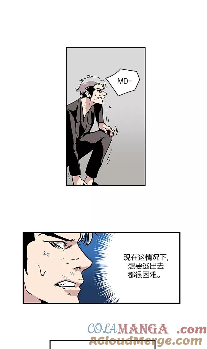 《保护我，死神》[第48话] 前辈的前辈 第27页