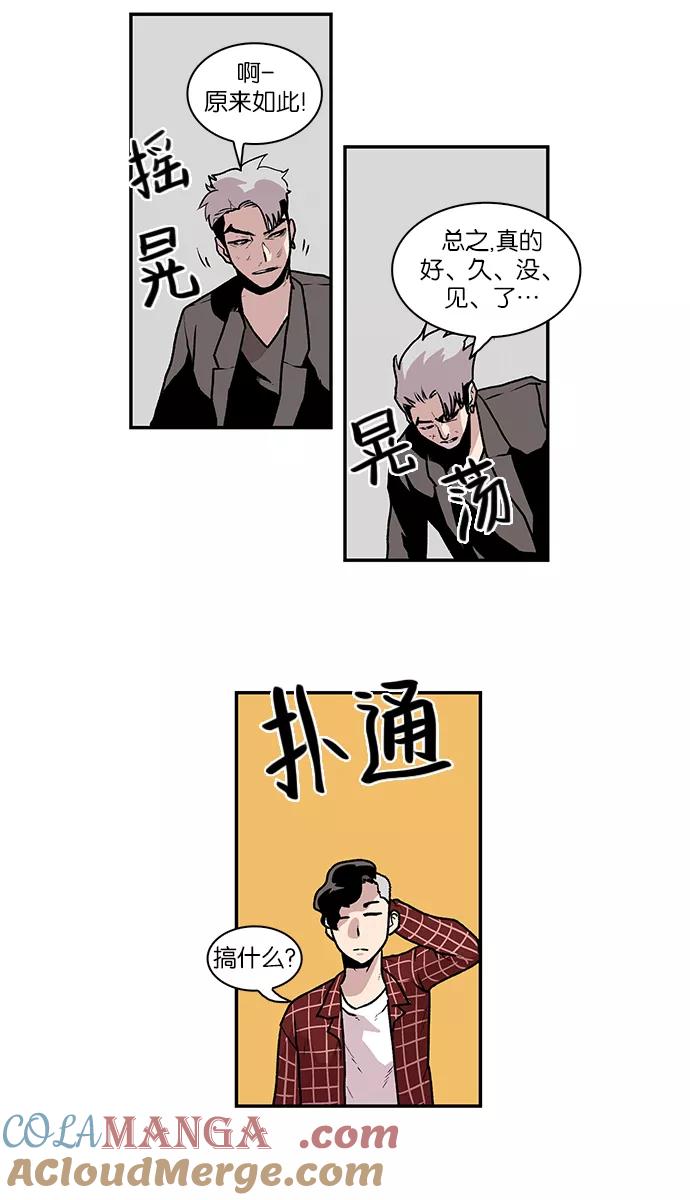 《保护我，死神》[第48话] 前辈的前辈 第33页