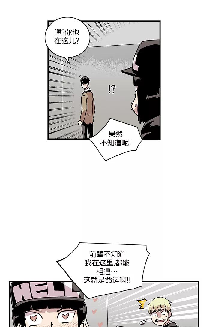 《保护我，死神》[第48话] 前辈的前辈 第6页