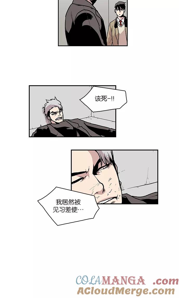 《保护我，死神》[第48话] 前辈的前辈 第21页