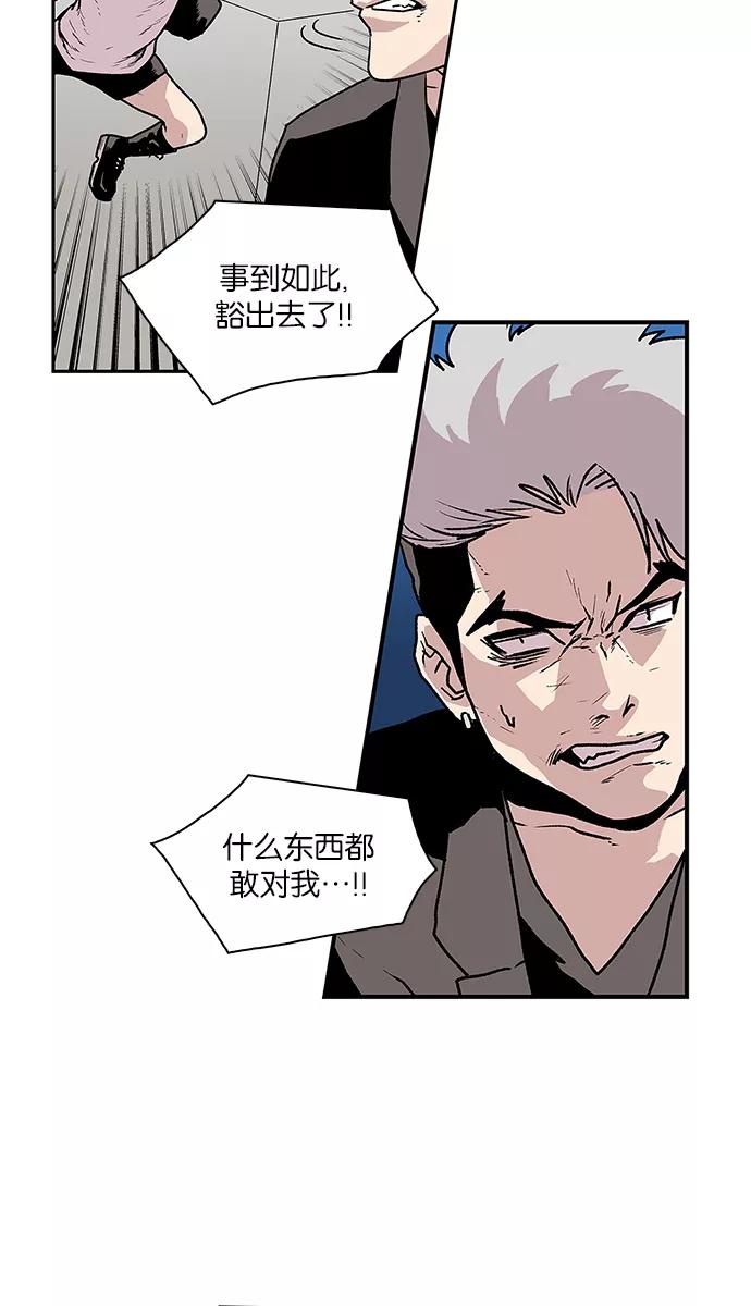《保护我，死神》[第48话] 前辈的前辈 第12页