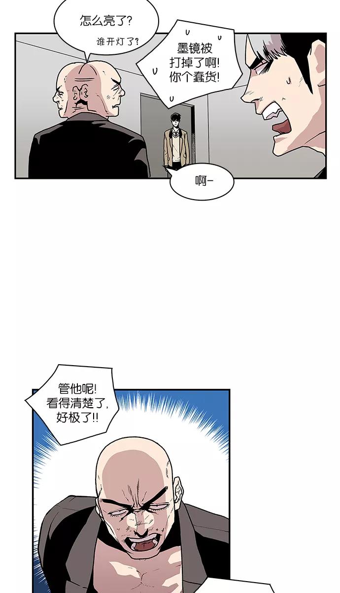 《保护我，死神》[第48话] 前辈的前辈 第8页