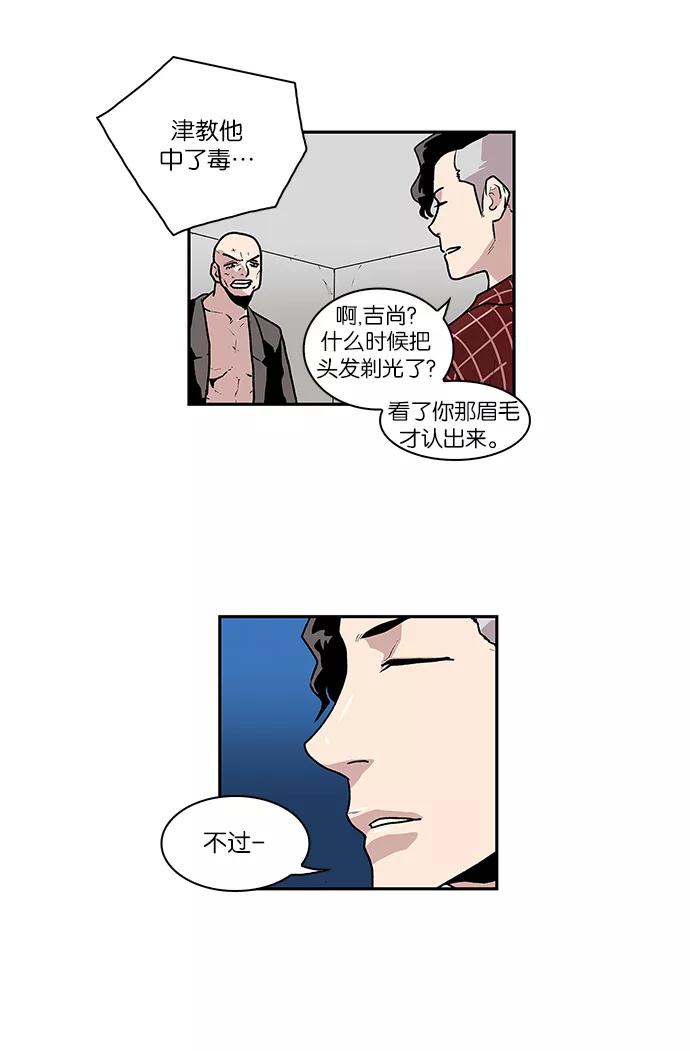 《保护我，死神》[第48话] 前辈的前辈 第34页