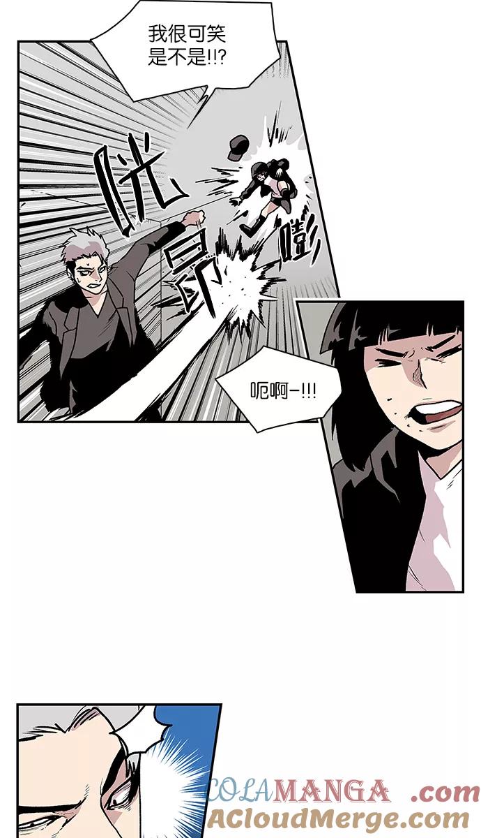 《保护我，死神》[第48话] 前辈的前辈 第13页