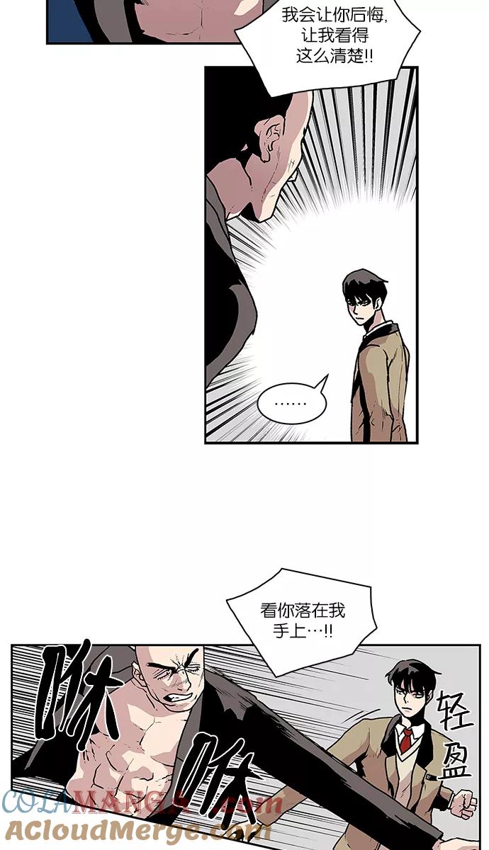 《保护我，死神》[第48话] 前辈的前辈 第9页