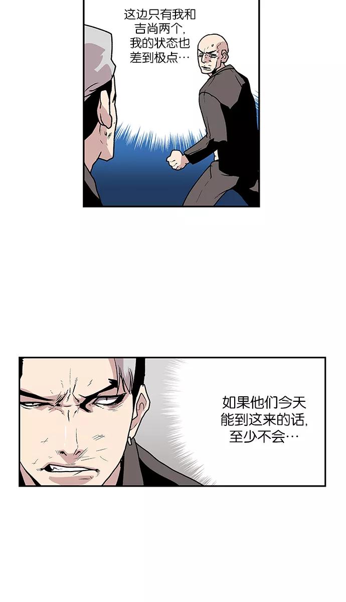 《保护我，死神》[第48话] 前辈的前辈 第28页