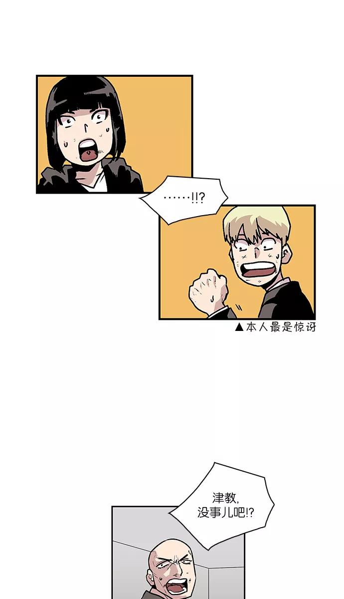 《保护我，死神》[第48话] 前辈的前辈 第20页