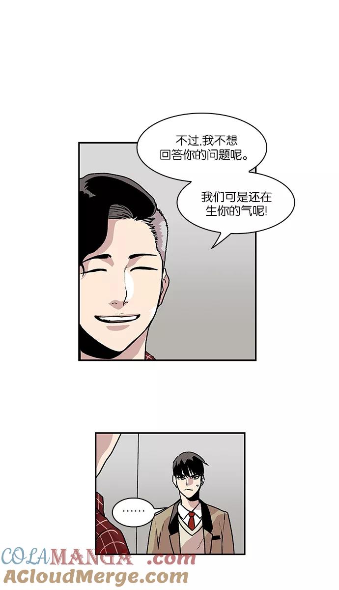 《保护我，死神》[第48话] 前辈的前辈 第39页